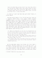 자살에 관하여 4페이지