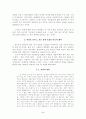 자살에 관하여 5페이지