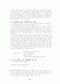 자살에 관하여 10페이지