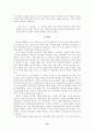 자살에 관하여 12페이지