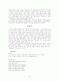 자살에 관하여 13페이지