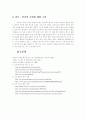 조선시대 왕들의 수명 7페이지