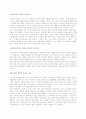 최면에 관하여 4페이지