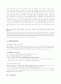 최면에 관하여 7페이지