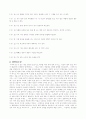 최면에 관하여 9페이지