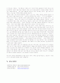 최면에 관하여 10페이지