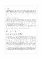 [사회과학] 테러리즘에 대하여 4페이지