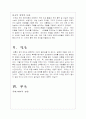 [사회과학] 테러리즘에 대하여 5페이지