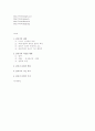 판타지 문화적 가치 7페이지