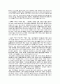한국영화를 통해 본 시대별 여성의 이미지 2페이지