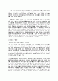 한국영화를 통해 본 시대별 여성의 이미지 4페이지