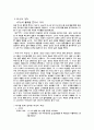 한국영화를 통해 본 시대별 여성의 이미지 6페이지