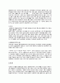 한국영화를 통해 본 시대별 여성의 이미지 8페이지
