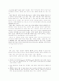 혼자 보내는 시간의 최적 조건 구상 4페이지