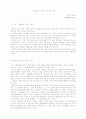 「통일신라 조각론」(강우방) 정리 1페이지