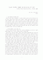 ‘오늘의 역사학은 영화와 왜 만나야 하는가?’ 정리 2페이지
