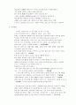 [한국사의 이해] 한국사의 이해 요점정리 4페이지