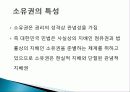 법학일반론 - 소유권에 관하여 5페이지
