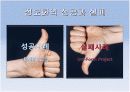 정보화의 성공사례와 실패사례 8페이지