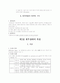 [회계학원론요약, 회계학원론] 회계학원론 정리 2페이지