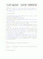 [인간과 종교 요약, 인간과 종교] 인간과 종교 요점정리 - 심리학적 기원론, 사회학적 기원론, 종교 심리학, 종교인류학, 종교 사회학 5페이지
