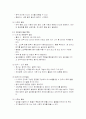  영 유아 교사의 역할과 영유아들의 발달과정과 프로그램에 대한 분석  5페이지