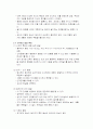  영 유아 교사의 역할과 영유아들의 발달과정과 프로그램에 대한 분석  7페이지