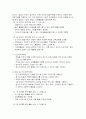  영 유아 교사의 역할과 영유아들의 발달과정과 프로그램에 대한 분석  9페이지