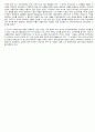 도시의 환경전략 11페이지