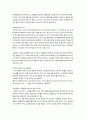 네덜란드에 관한 조사 6페이지