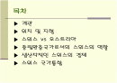 유럽의 공원 - 스위스 2페이지