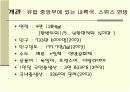 유럽의 공원 - 스위스 3페이지