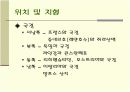 유럽의 공원 - 스위스 5페이지