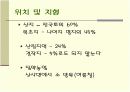 유럽의 공원 - 스위스 10페이지