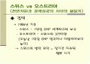 유럽의 공원 - 스위스 13페이지