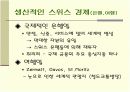 유럽의 공원 - 스위스 15페이지