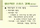 유럽의 공원 - 스위스 20페이지