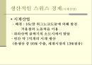유럽의 공원 - 스위스 21페이지