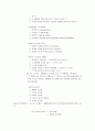[경영학개론요약, 경영학개론] 경영학개론 정리 3페이지
