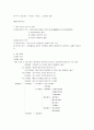 [경영학개론요약, 경영학개론] 경영학개론 정리 11페이지