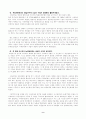 시베리아에 숨겨진 이야기 9페이지