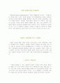 교육과정 사회학 3페이지