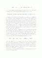 [탄산나트륨의 제조, 탄산나트륨의 제조법] 탄산나트륨의 제조법 3페이지