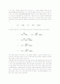 [탄산나트륨의 제조, 탄산나트륨의 제조법] 탄산나트륨의 제조법 7페이지