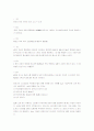 [탄산나트륨의 제조, 탄산나트륨의 제조법] 탄산나트륨의 제조법 10페이지