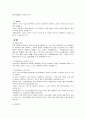 해외여행시 각 나라별 주요 상식과 예절 2페이지