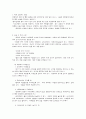 해외여행시 각 나라별 주요 상식과 예절 3페이지