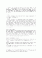 해외여행시 각 나라별 주요 상식과 예절 4페이지