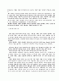 [공학실험]원심펌프 성능 실험 예비, 결과 레포트 10페이지