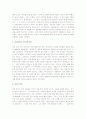 [송대의 불교] 송나라의 불교 4페이지